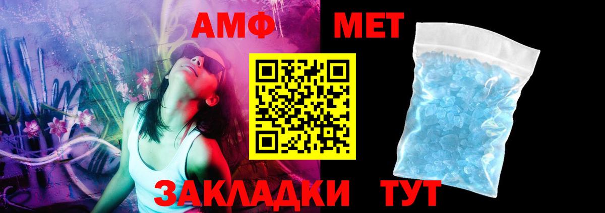 АМФЕТАМИН  АМФЕТАМИН 97%  АМФ  Вход с VPN  Ипатово 