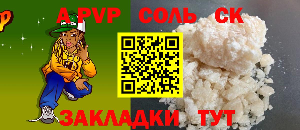 Codein Ипатово
