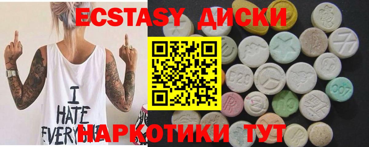 Ecstasy 280мг  Вход с VPN  ЭКСТАЗИ  Ecstasy 99%  Ипатово 