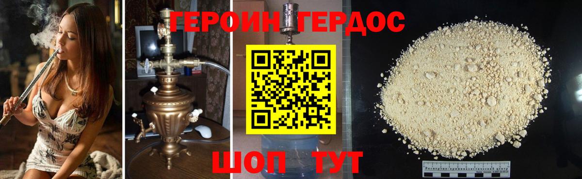 Героин хмурый Ипатово