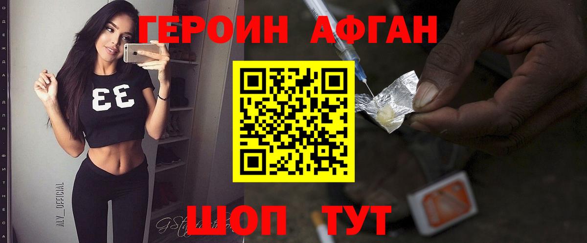 Ипатово  ГЕРОИН гречка  Вход с VPN 