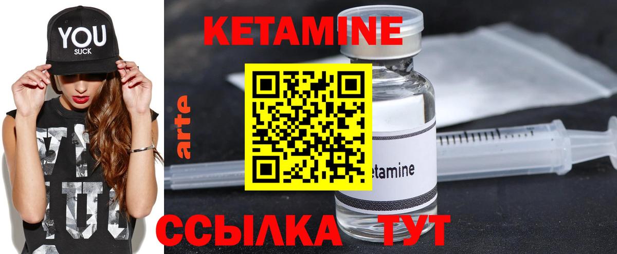 Кетамин VHQ  Вход с VPN  КЕТАМИН ketamine  Ипатово 