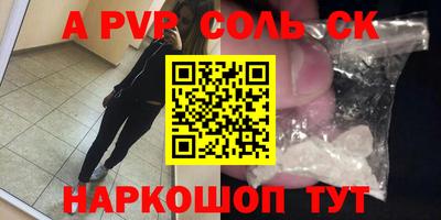 соль ск Ликино-Дулёво