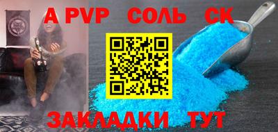 соль ск Ликино-Дулёво