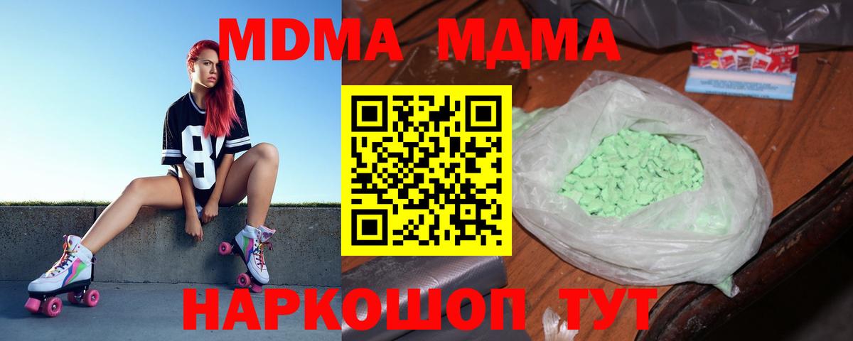 MDMA кристаллы  Вход с VPN  МДМА VHQ  Ипатово 