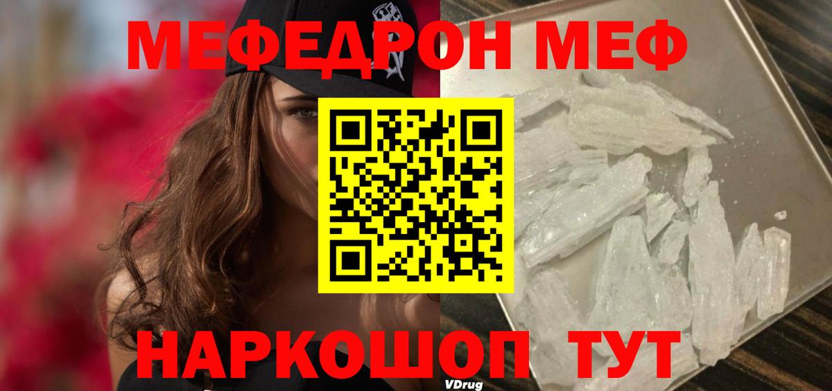 Меф кристаллы Ипатово