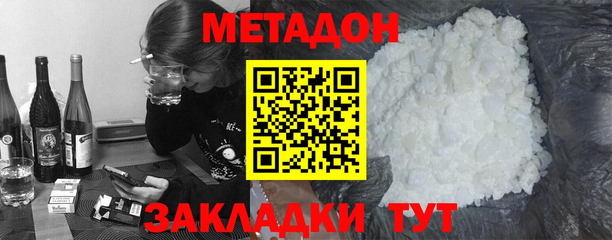 МЕГА зеркало  Метадон methadone  Вход с VPN  Ипатово 