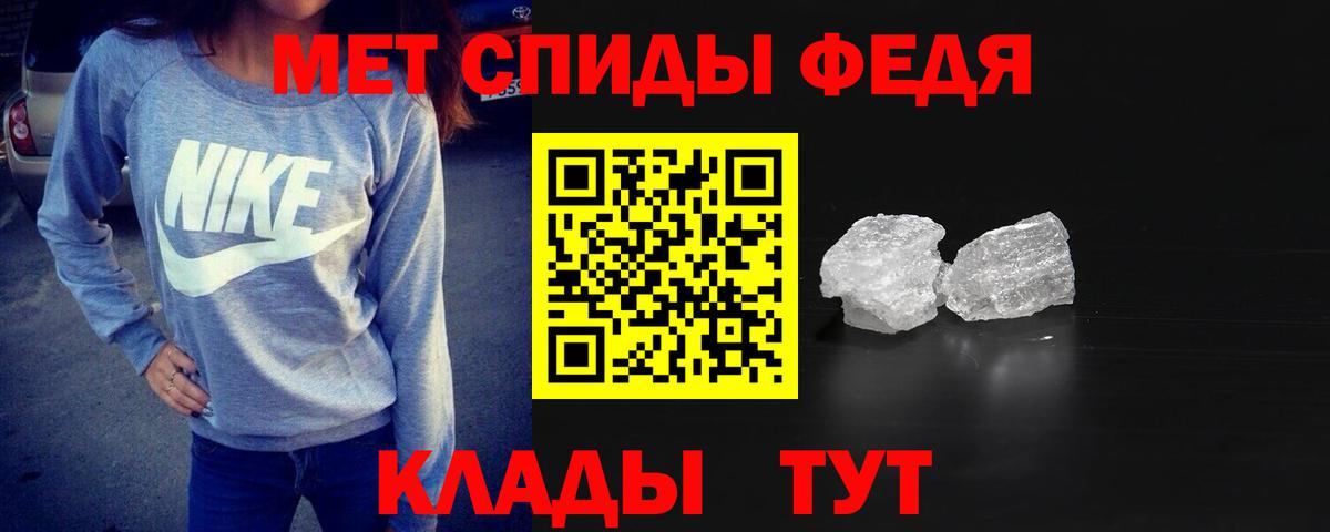 Метамфетамин винт Ипатово