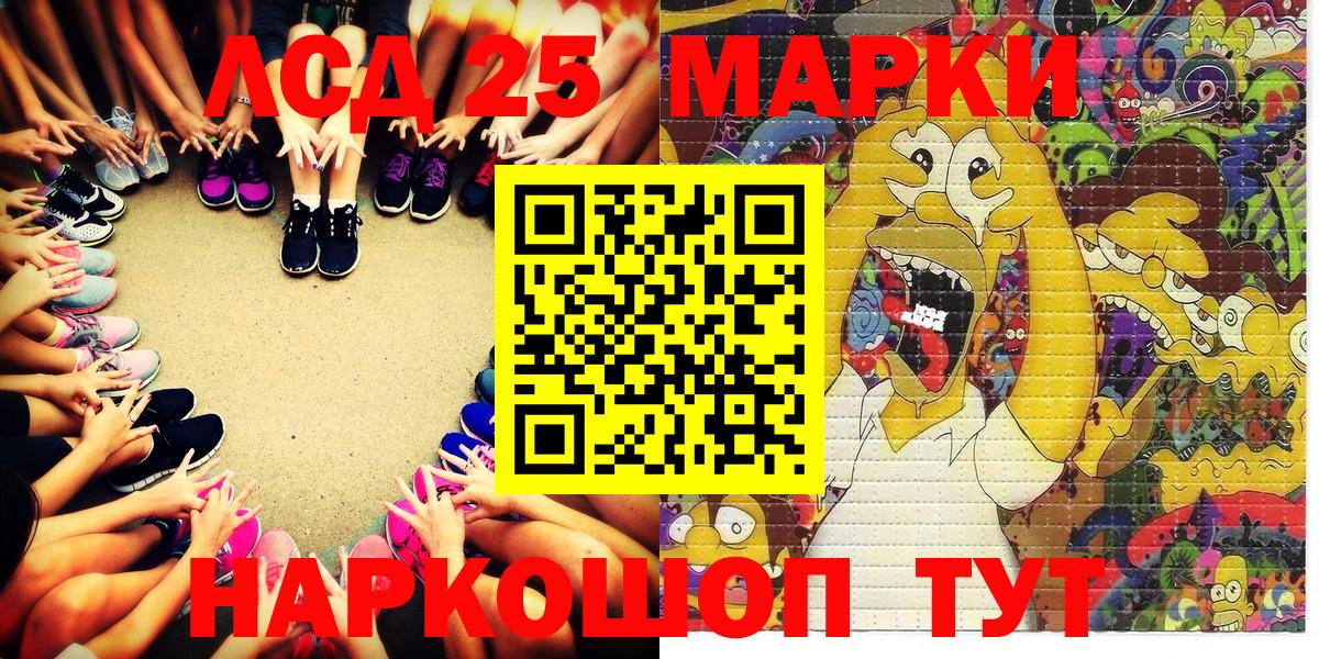 Ипатово  Марки 25I-NBOMe 1500мкг  Вход с VPN  Марки 25I-NBOMe 1500мкг 