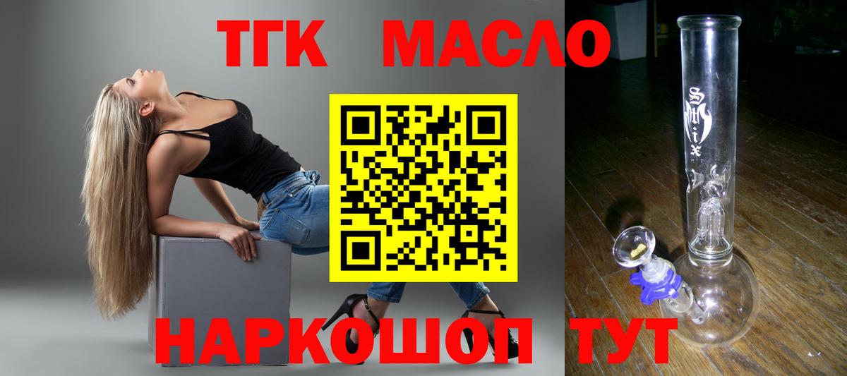 Дистиллят ТГК вейп Ипатово