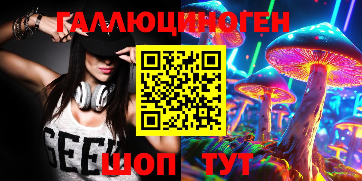 Псилоцибиновые грибы ЛСД Ипатово